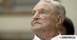 Τζορτζ Σόρος, Αλεξάντερ,tzortz soros, alexanter