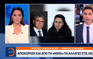 Αποχώρηση, Νίκη, apochorisi, niki