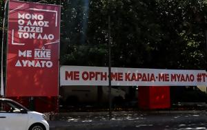 Πρόστιμο 21 600, Δήμο Αθηναίων, ΚΚΕ, prostimo 21 600, dimo athinaion, kke