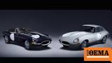 Επετειακές, Jaguar E-Type,epeteiakes, Jaguar E-Type