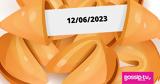 Σπάσε, Fortune Cookie, 1206,spase, Fortune Cookie, 1206