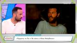 Άρης Σοϊλέδης, Μπόγδανο Γκότση,aris soiledis, bogdano gkotsi