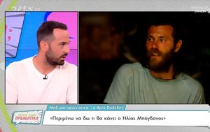 Άρης Σοϊλέδης, Μπόγδανο Γκότση, aris soiledis, bogdano gkotsi