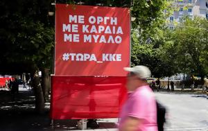 Μπακογιάννης, Μετά, ΜεΡΑ25, ΚΚΕ, bakogiannis, meta, mera25, kke