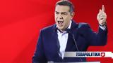 Τσίπρας, Φλωράκη, Κύρκο - Σε,tsipras, floraki, kyrko - se