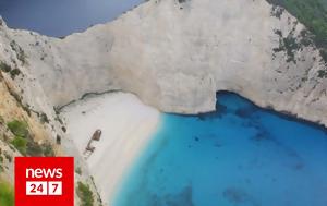 Ζάκυνθος, Απαγορεύεται, Ναυάγιο, zakynthos, apagorevetai, navagio