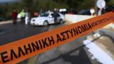 Πέντε, Σέρρες,pente, serres