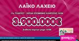 Λαϊκό Λαχείο, Έως, 3 900 000, 17ο,laiko lacheio, eos, 3 900 000, 17o