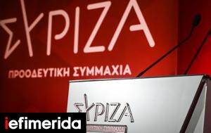 ΣΥΡΙΖΑ, Αϋφαντή, Εχει, syriza, ayfanti, echei