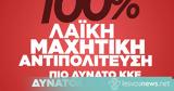 Αναλυτικό, ΚΚΕ, Λέσβο,analytiko, kke, lesvo