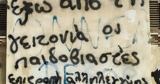 Υπόθεση Κολωνού, Η 12χρονη, 63χρονο, Ομόνοια,ypothesi kolonou, i 12chroni, 63chrono, omonoia