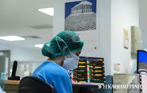 Στρεπτόκοκκος Α, Εκτος, Ελλάδα, 2023, streptokokkos a, ektos, ellada, 2023