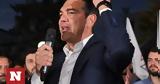 Εκλογές - 2023, Αλέξης Τσίπρας, TikTok,ekloges - 2023, alexis tsipras, TikTok