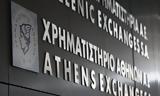 Θέλουν, ΕΧΑΕ –, Γενική Συνέλευση,theloun, echae –, geniki synelefsi