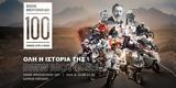 BMW Motorrad Hellas, Γιορτάζει, 100,BMW Motorrad Hellas, giortazei, 100