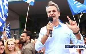 Μητσοτάκης, Σαλαμίνα, Εικόνες, mitsotakis, salamina, eikones