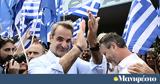 Εκλογές 2023 - Μητσοτάκης, Σαλαμίνα, Στήριξη,ekloges 2023 - mitsotakis, salamina, stirixi