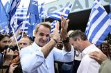 Μητσοτάκης, Σαλαμίνα,mitsotakis, salamina