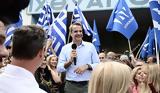 Μητσοτάκης, Σαλαμίνα, Καλύτερους, 4ετία,mitsotakis, salamina, kalyterous, 4etia