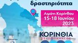 ΚΟΡΙΝΘΙΑ - ΠΕΛΟΠΟΝΝΗΣΟΣ 2023,korinthia - peloponnisos 2023