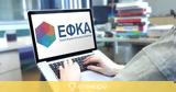 -ΕΦΚΑ, Παρατείνεται,-efka, parateinetai