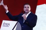 Αλέξης Τσίπρας, LIVE, Ηράκλειο,alexis tsipras, LIVE, irakleio