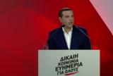 Αλέξης Τσίπρας, Ανάγκη,alexis tsipras, anagki