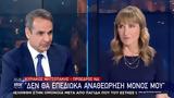 Μητσοτάκης, 2024, 950, ΕΣΥ,mitsotakis, 2024, 950, esy