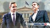 Δημοσκόπηση Pulse, Προβάδισμα 217, ΝΔ - Πόσοι, Πίνακες,dimoskopisi Pulse, provadisma 217, nd - posoi, pinakes