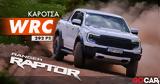 Νέο, Δοκιμάζουμε, Ford Ranger Raptor, -up, 292,neo, dokimazoume, Ford Ranger Raptor, -up, 292