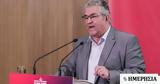 Κουτσούμπας, Πραγματική, ΚΚΕ,koutsoubas, pragmatiki, kke