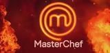 Master Chef –, Μαρίας Μπέη, Δημήτρη Μπέλλο,Master Chef –, marias bei, dimitri bello