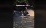 Θεσσαλονίκη, Νεαρός, – Μοιάζει …, VIDEO,thessaloniki, nearos, – moiazei …, VIDEO