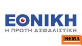 Εθνική Ασφαλιστική,ethniki asfalistiki