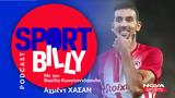 Sport Billy, Αχμέντ Χασάν, Φαραώ, Ολυμπιακού,Sport Billy, achment chasan, farao, olybiakou