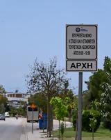 Δήμο Αθηναίων, Λεωφ, Αμαλίας,dimo athinaion, leof, amalias