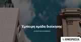 Premia Properties, Διευκρινίσεις, 2022,Premia Properties, diefkriniseis, 2022
