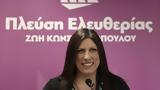 Κωνσταντοπούλου, Έτοιμη, Βουλής –,konstantopoulou, etoimi, voulis –