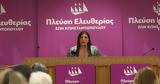 Ζωή Κωνσταντοπούλου,zoi konstantopoulou