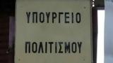 Χάκαραν, Twitter, Πολιτισμού, Νάνα Μούσχουρη,chakaran, Twitter, politismou, nana mouschouri