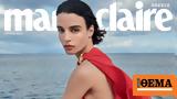 Διαβάστε, Marie Claire Ιουλίου,diavaste, Marie Claire iouliou