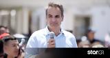 Μητσοτάκης, Πύλο,mitsotakis, pylo