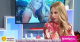 Ντορέττα Παπαδημητρίου, Του, Έφυγε,ntoretta papadimitriou, tou, efyge