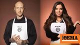 Ποιοι, MasterChef,poioi, MasterChef