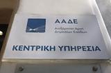 ΑΑΔΕ, Προσλαμβάνονται 565 - Ποιους -,aade, proslamvanontai 565 - poious -