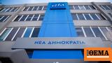 Εθνικό, Δημοκρατία,ethniko, dimokratia