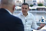 Η ΝΔ, Μεσοπρόθεσμο, Τσίπρας, Κρήτη,i nd, mesoprothesmo, tsipras, kriti