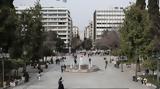 Σύνταγμα, Σύλληψη,syntagma, syllipsi