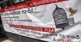 ΕΔΕ, PISA,ede, PISA