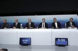 Διακομματική Επιτροπή,diakommatiki epitropi